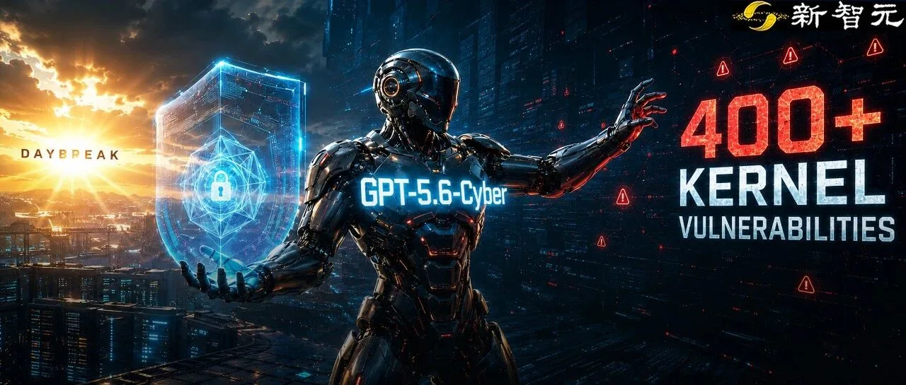 OpenAI 发布安全专用模型 GPT-5.6-Cyber，可自主发现并串联漏洞