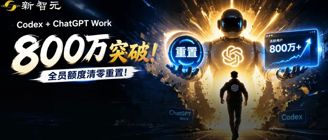 GPT-5.6发布6天用户破800万，OpenAI重置用量额度并发布提示词指南