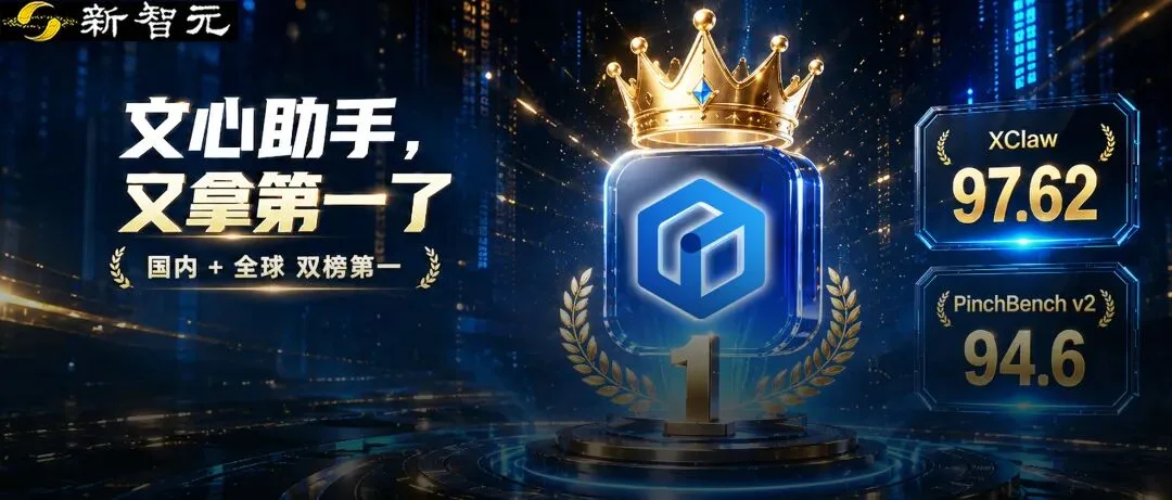 百度文心助手登顶 SuperCLUE 与 PinchBench 双料第一