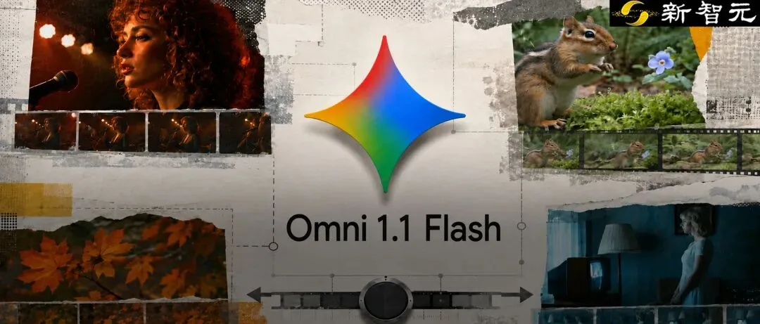 谷歌发布Gemini Omni 1.1 Flash 登顶文生视频榜