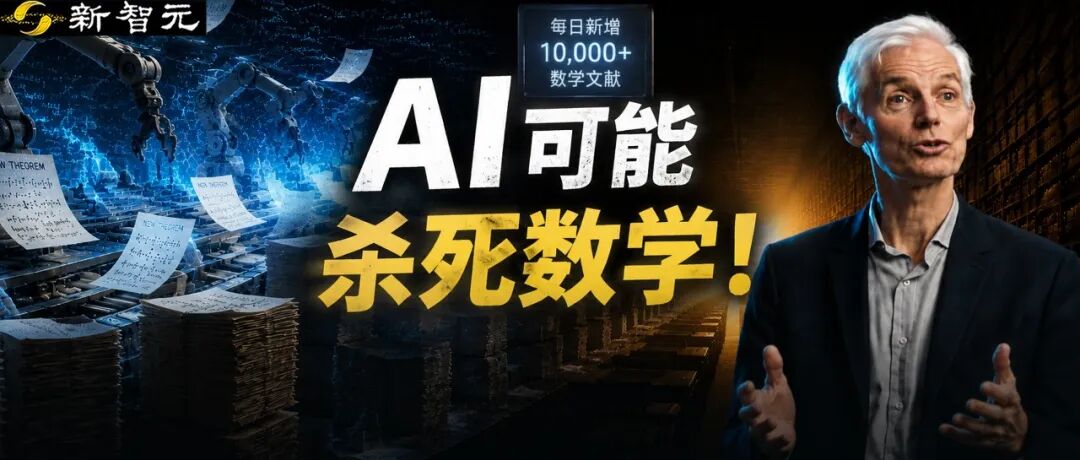 菲尔兹奖得主警告：AI或将在两年内超越人类数学证明