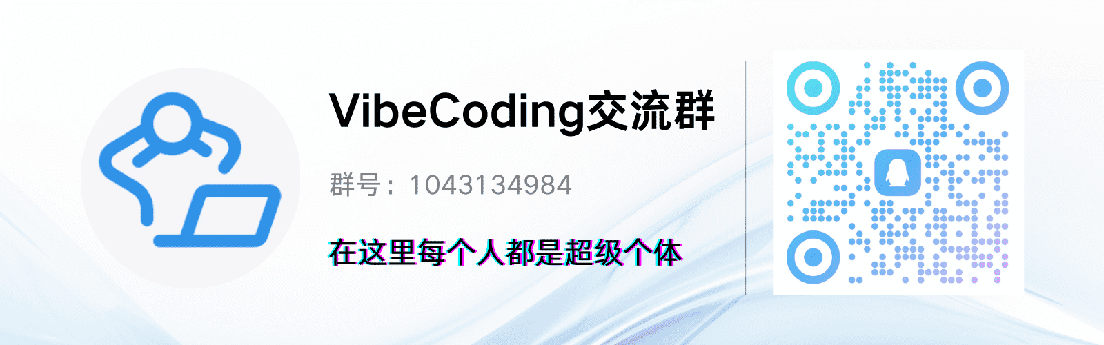 QQ群