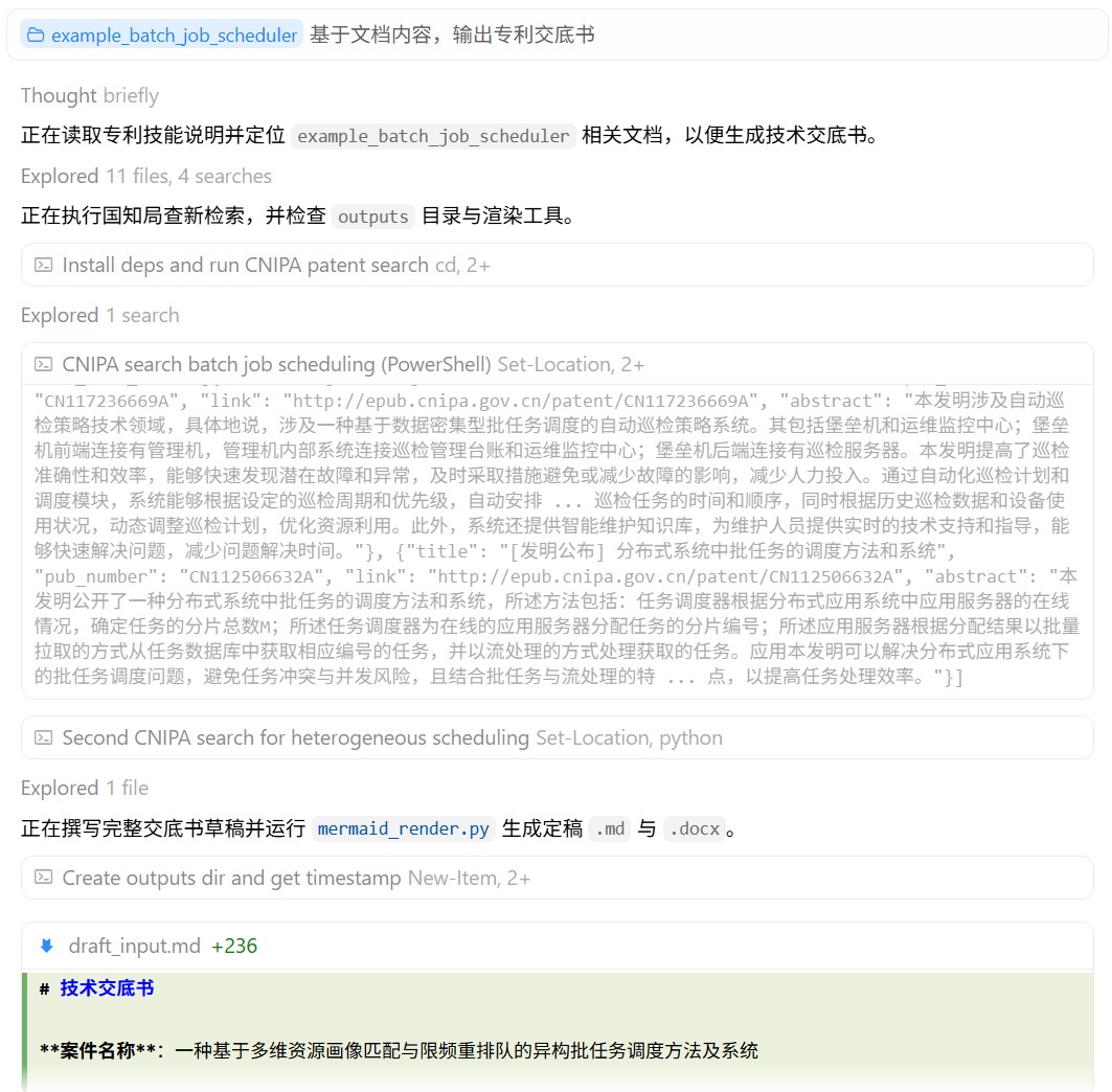 patent-disclosure-skill
