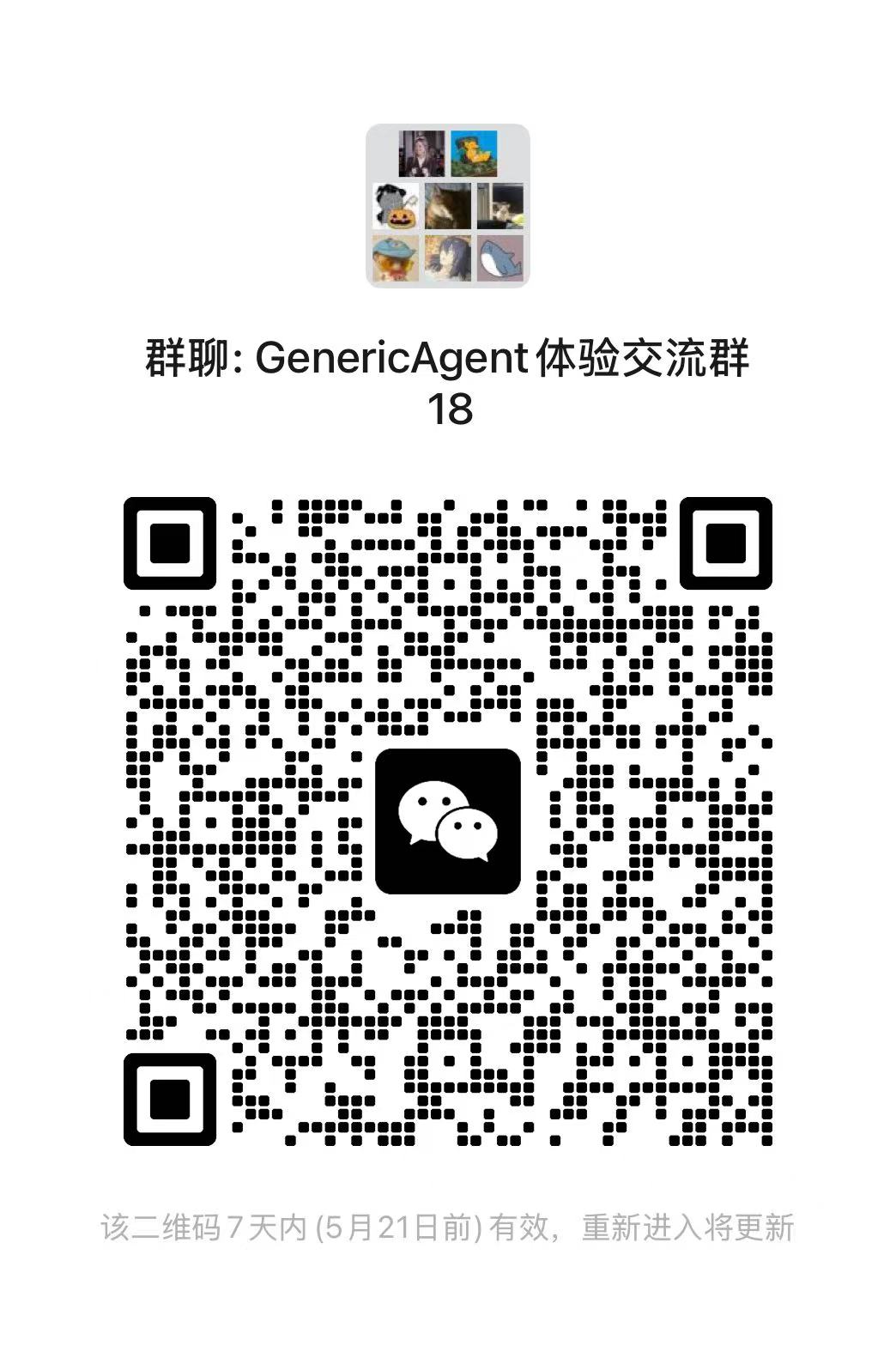 微信群 18 二维码