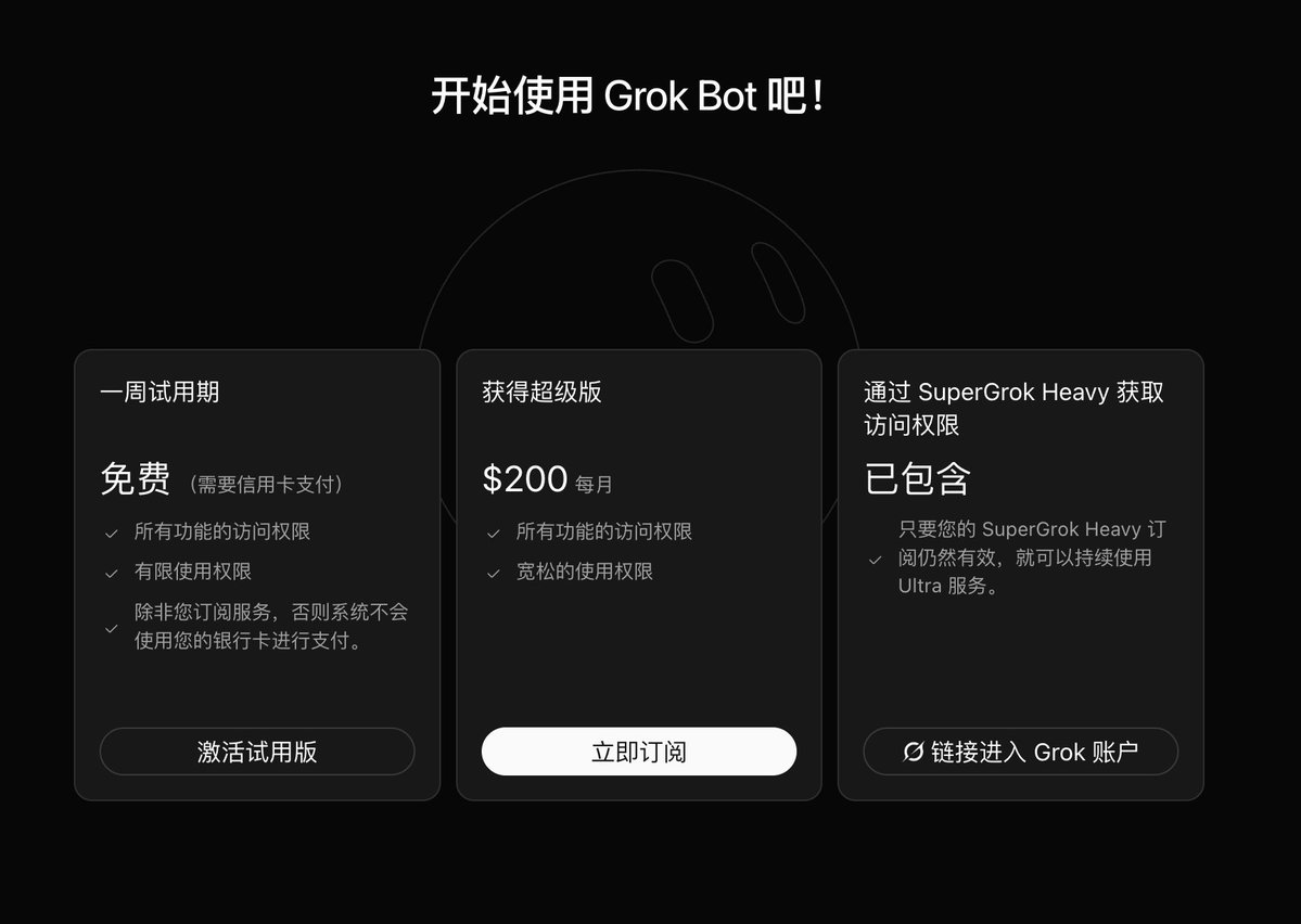 Grok Heavy+Cursor Ultra首月买一送一，$100可得$500组合