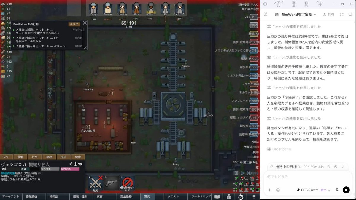 GPT-6 Astra 仅凭指令自主通关 RimWorld，使用搜索与工具