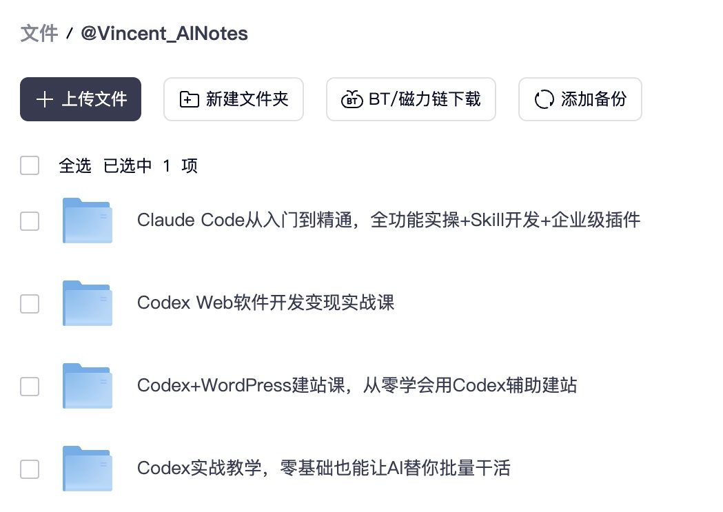 AI 资料合集，涵盖 Claude Code、Codex 等