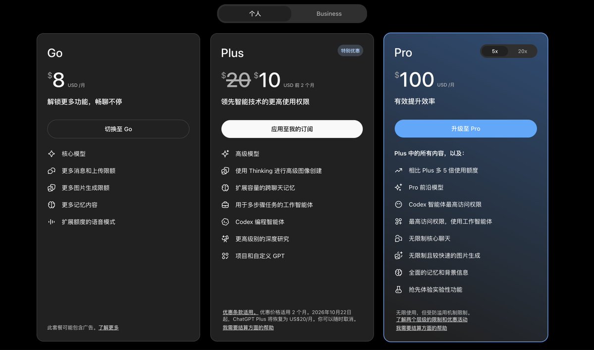 ChatGPT Plus两个月10美元优惠