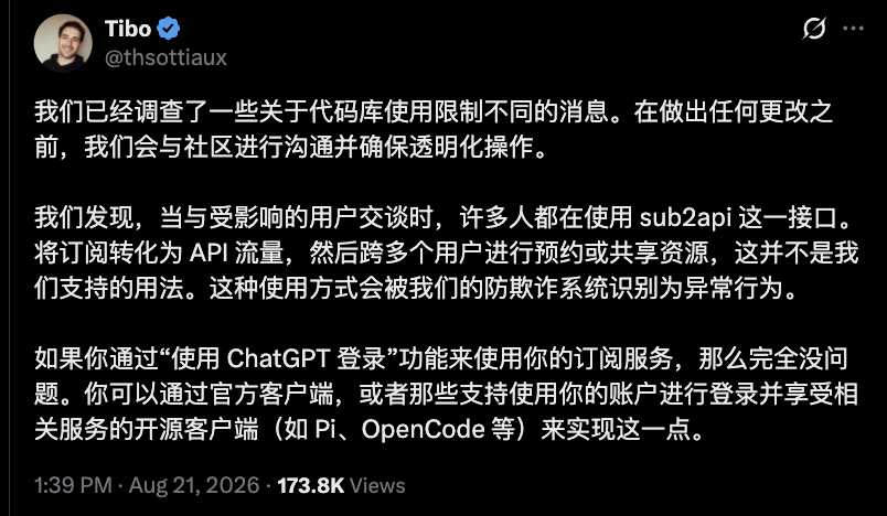 提醒多人并发使用不同session易被标记，不要用中转站