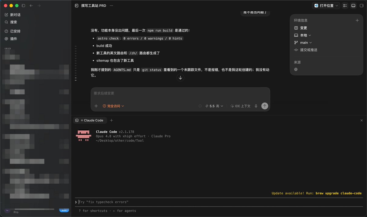 在Codex中使用Claude Code进行架构工作