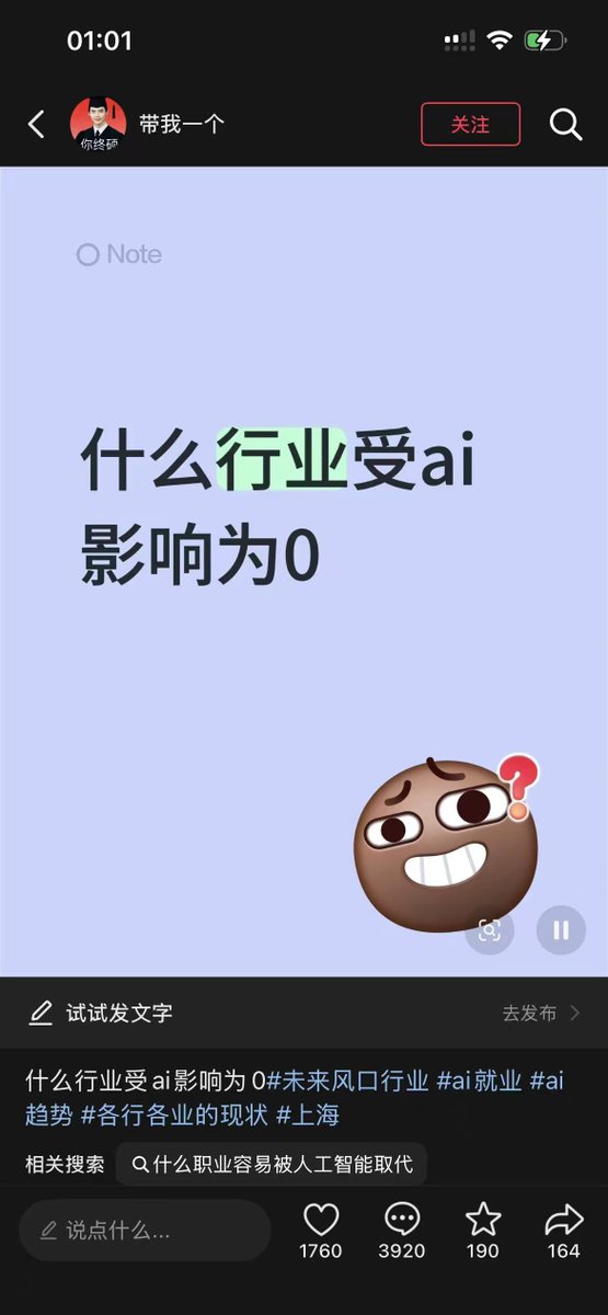 AI发展可能重新定义工作替代问题，引发思考。
