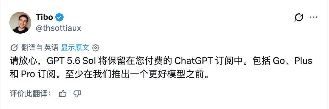 Codex负责人阴阳Anthropic下架模型，OpenAI承诺保留模型