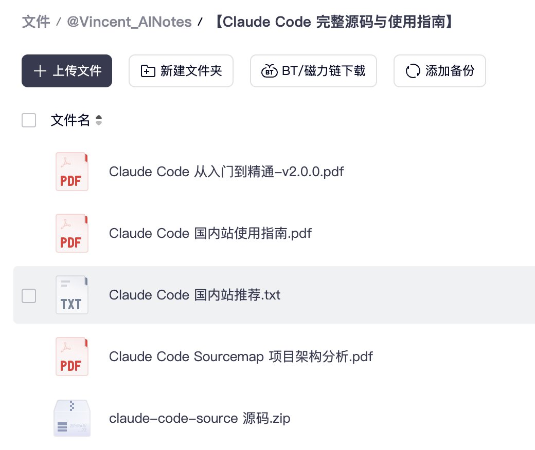 整理Claude Code从入门到源码分析资料