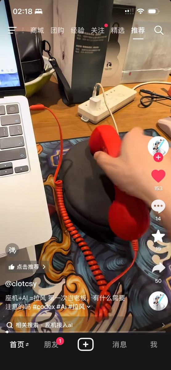 整活视频：复古电话听筒+Codex每天赚100刀