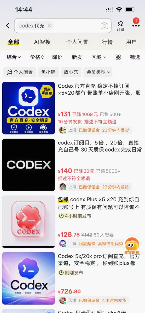 好奇闲鱼上AI代充低价盈利模式