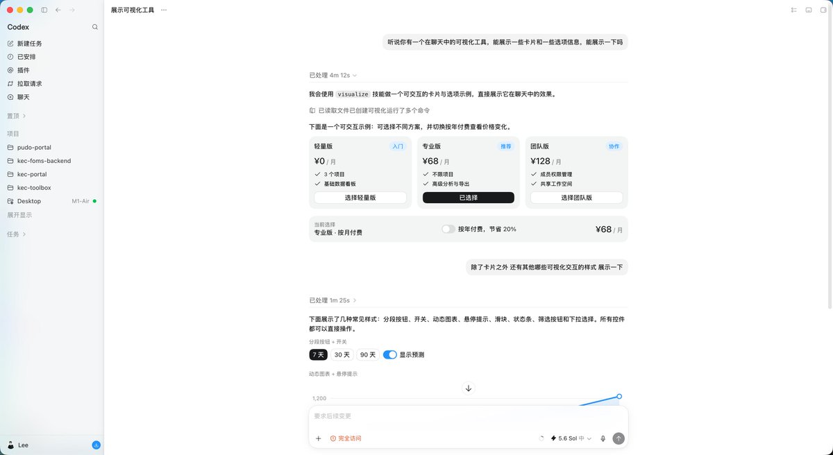 Codex回复变成可操作软件界面