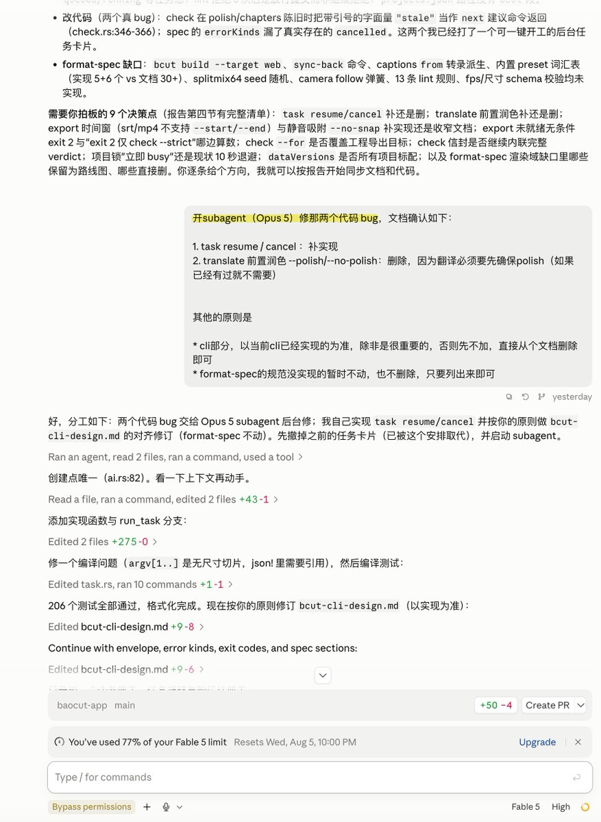 在同一个session中通过subagent指定不同模型执行任务