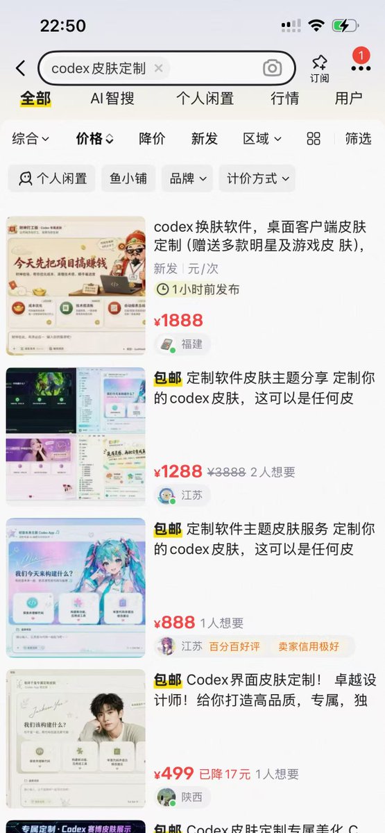 吐槽Codex换肤被人在闲鱼卖1888
