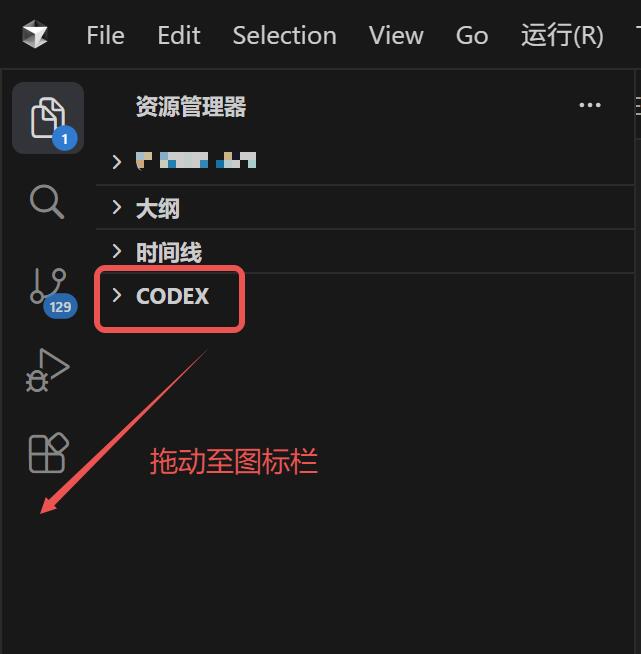 Cursor新版将Codex移到资源管理器，教您移回右侧侧边栏。