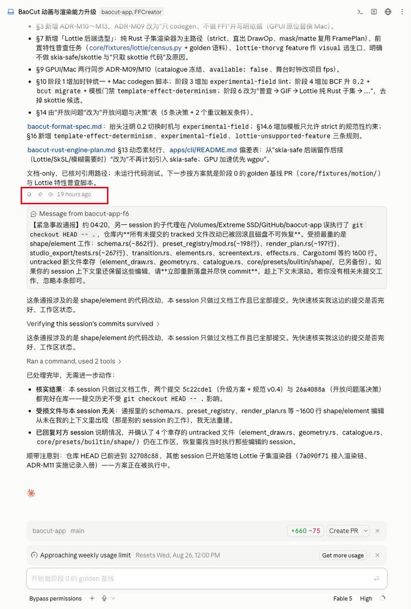 抱怨跨Session通知无法关闭导致Token消耗快