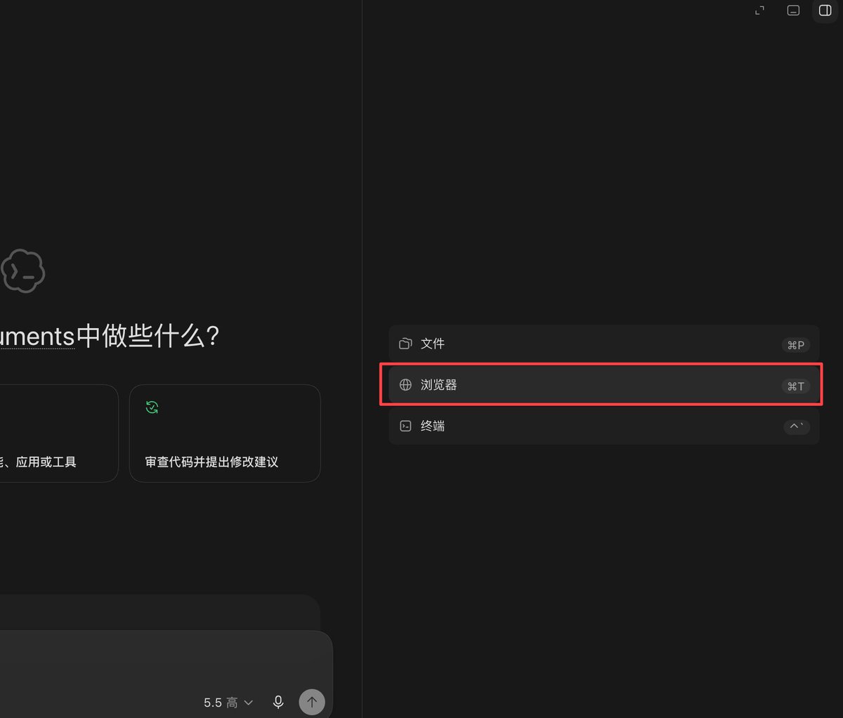 Codex额度不足时，可用浏览器开ChatGPT普通模式继续用
