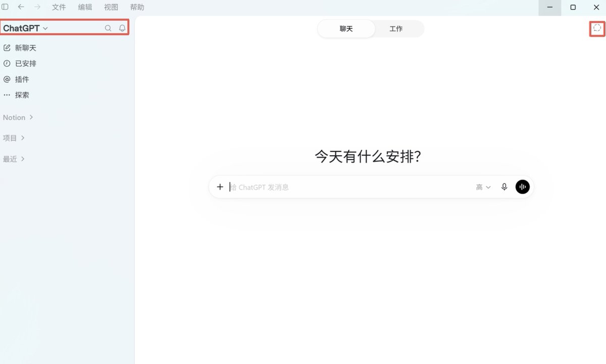 Windows版Codex桌面端点击无响应，疑似Bug
