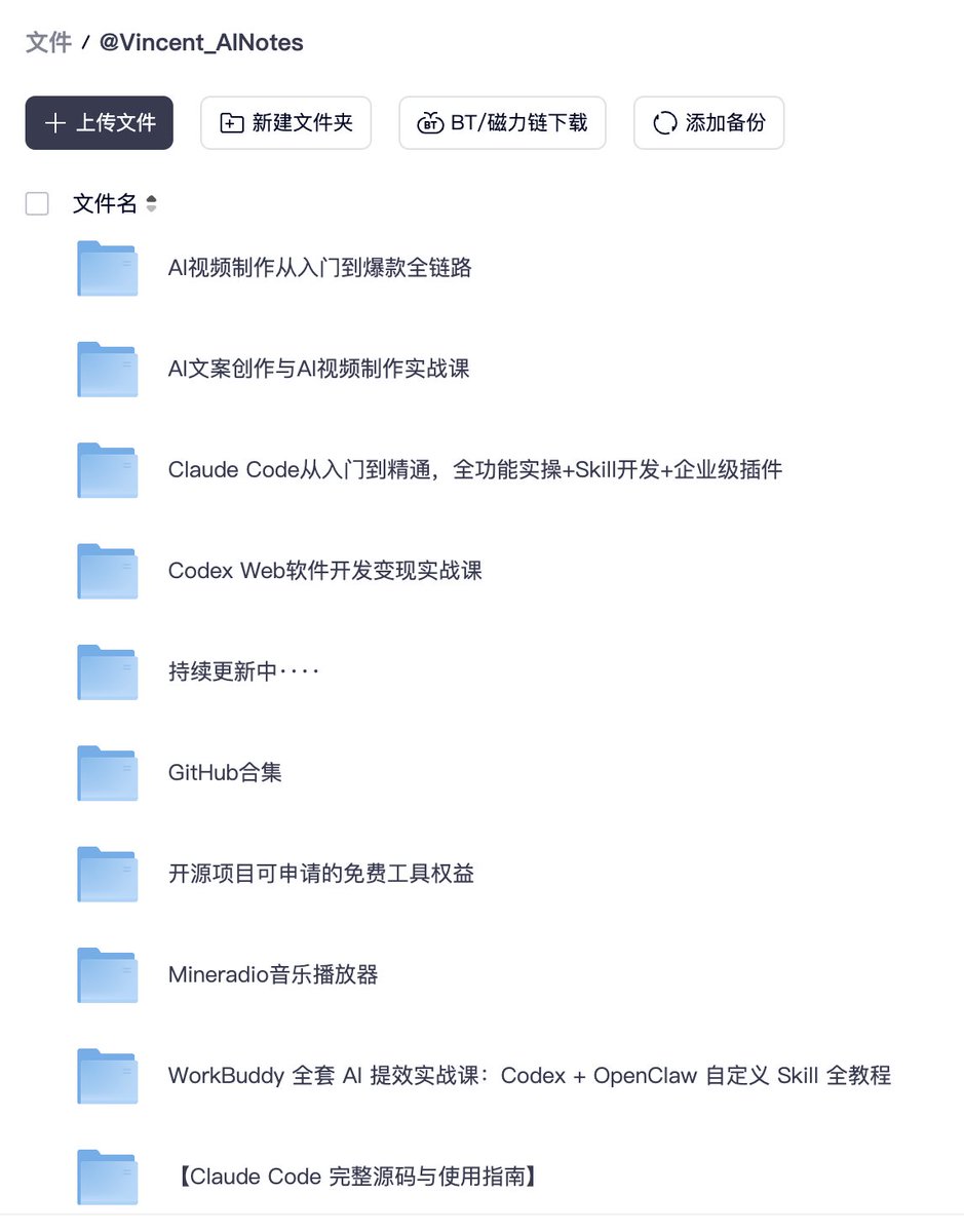 AI资料合集：Claude Code、Codex、AI视频等
