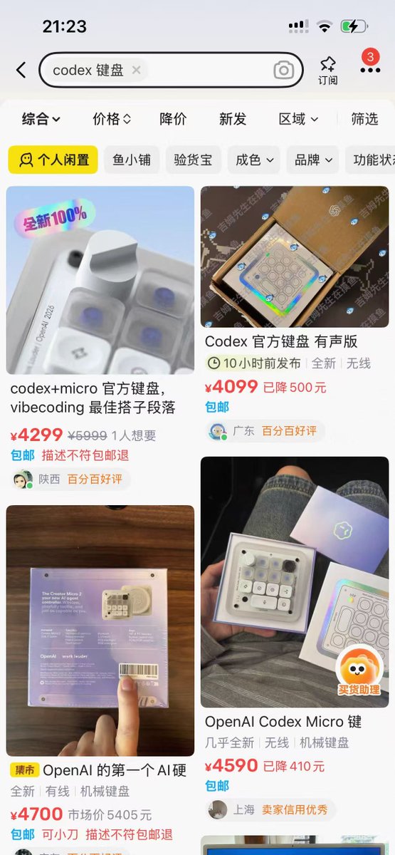 闲鱼Codex键盘价格过高，建议官网购买