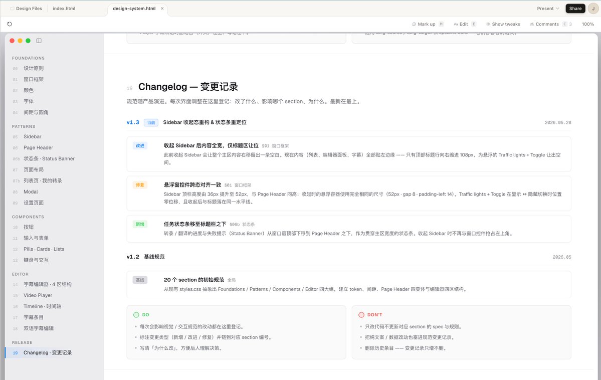 Claude Design与代码版本同步的实践方法