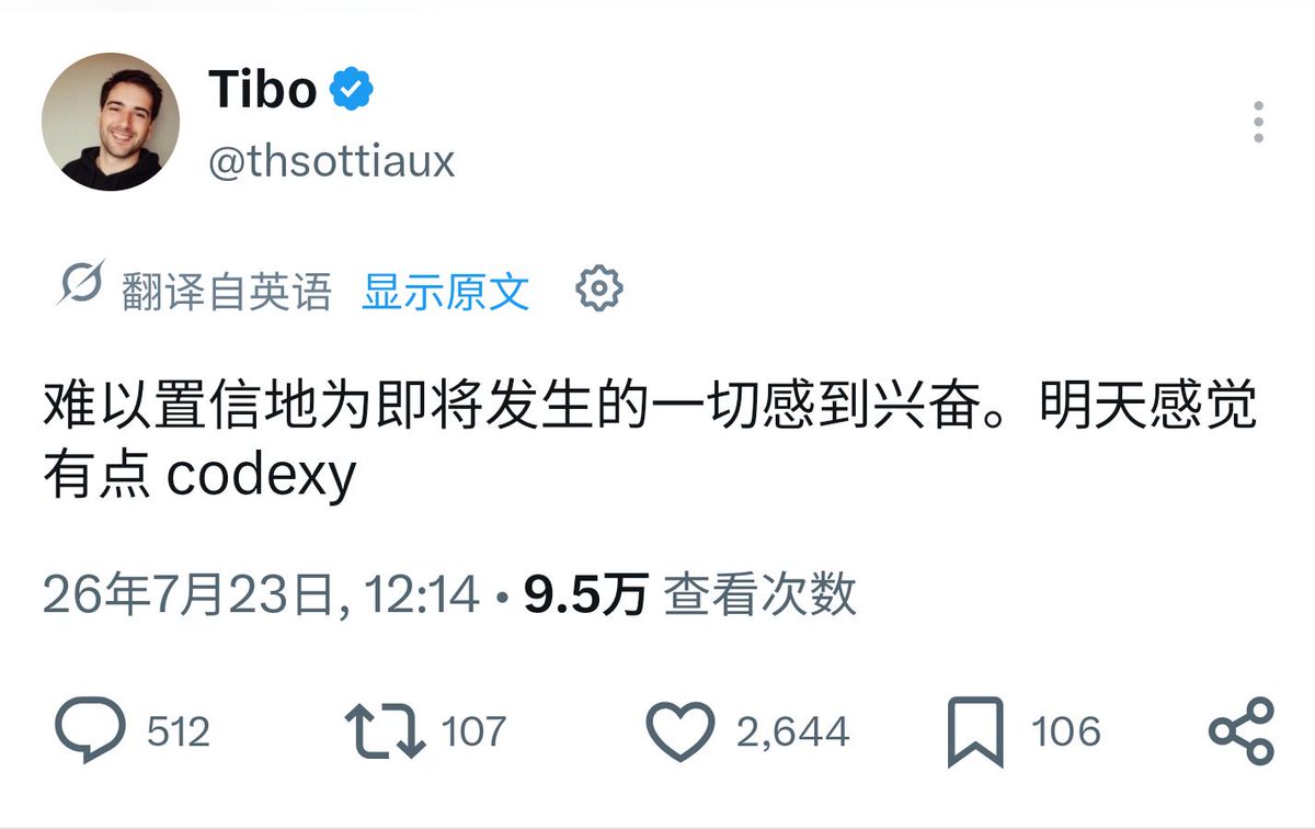 猜测明天可能有GPT-6或大升级