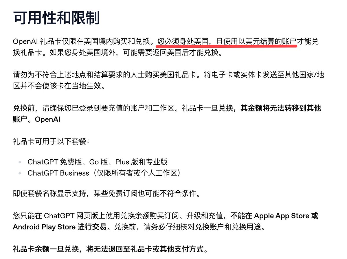 OpenAI推出礼品卡，美国可用，可购套餐和Credits，未来零售商售卖
