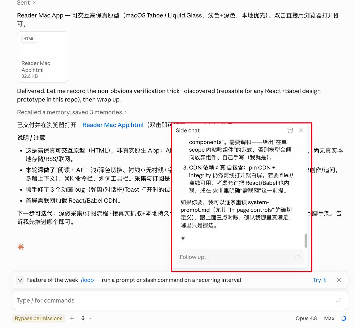 吐槽Claude Desktop侧边聊天窗口设计不合理