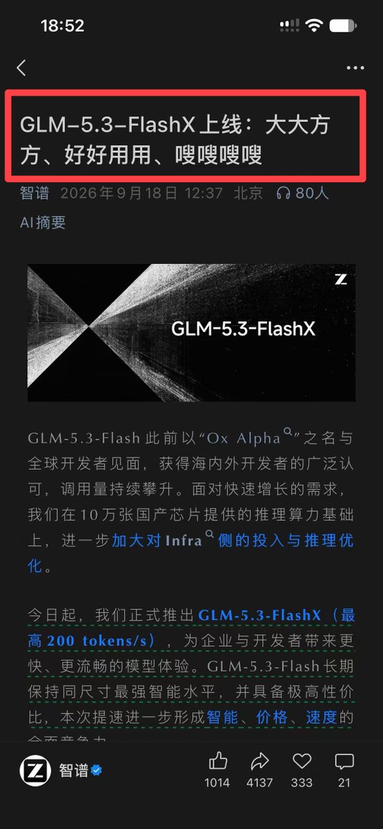 调侃智谱文章标题"大大方方,好好用用,嗖嗖嗖嗖"