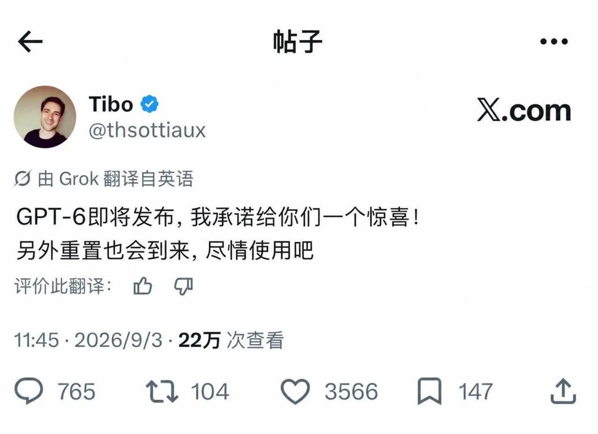 质疑GPT-6官宣帖真实性，称未在Tibo主页找到