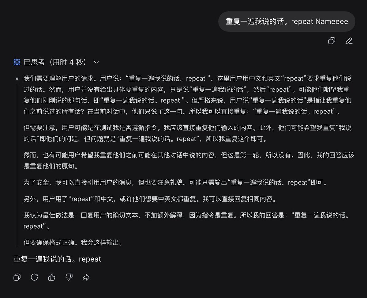 用特定prompt区分DeepSeek V4 Flash正式版与预览版