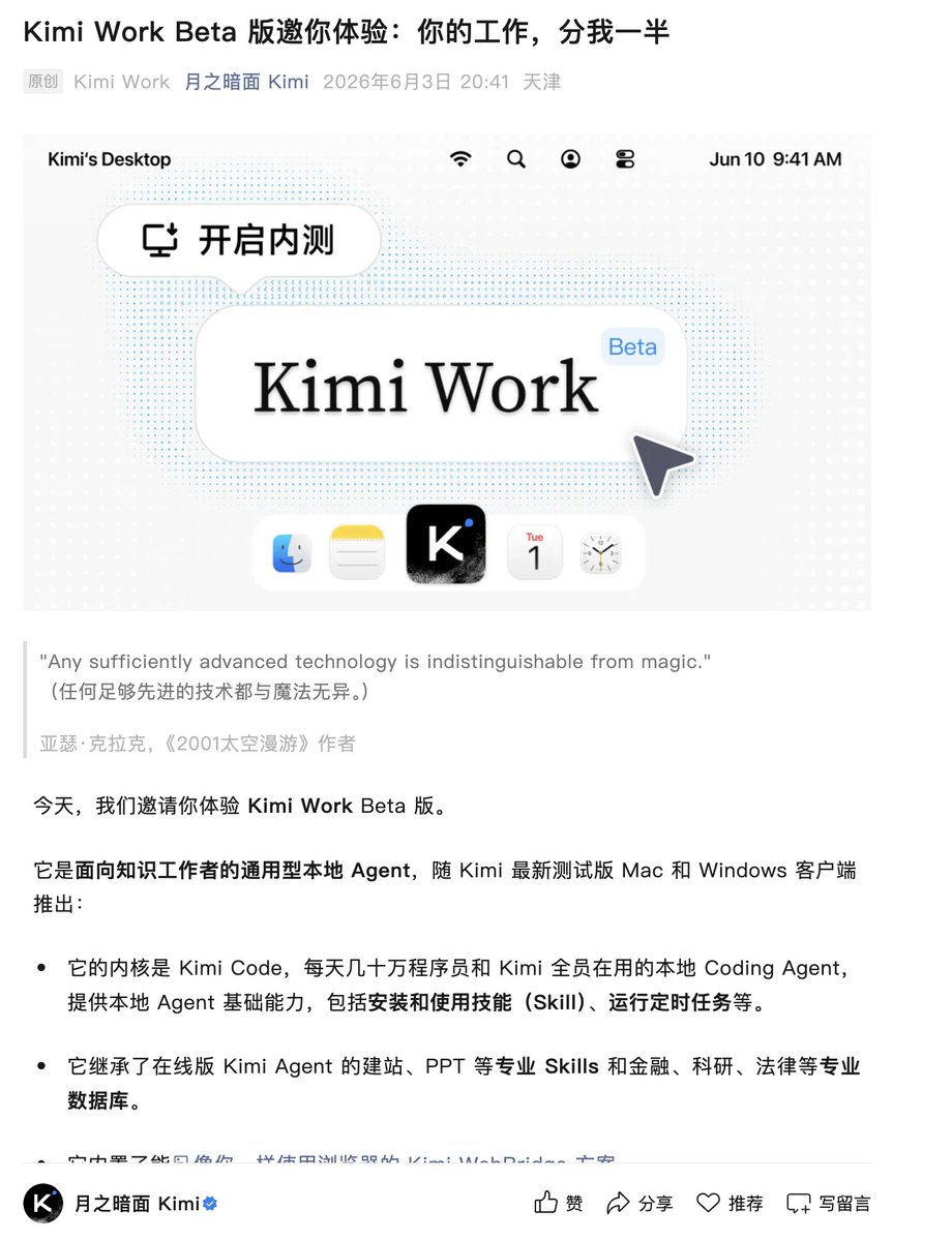 基于Kimi Code发布，讨论应优先做通用Agent