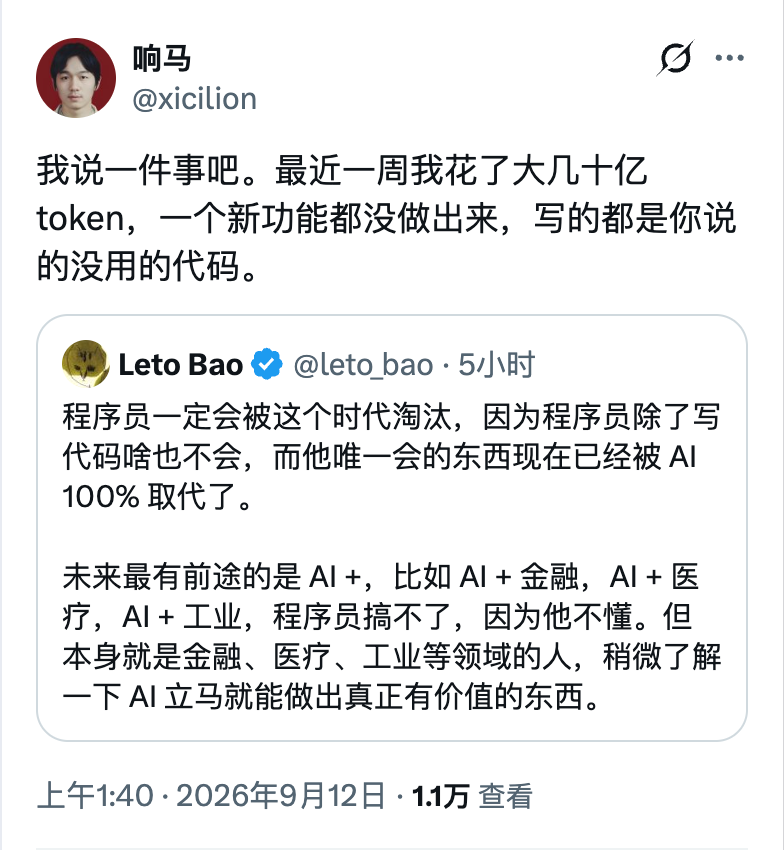 AI 只取代编码环节，软件工程师职业定义上移而非被取代