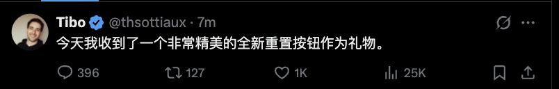 用户表示Codex即将重置