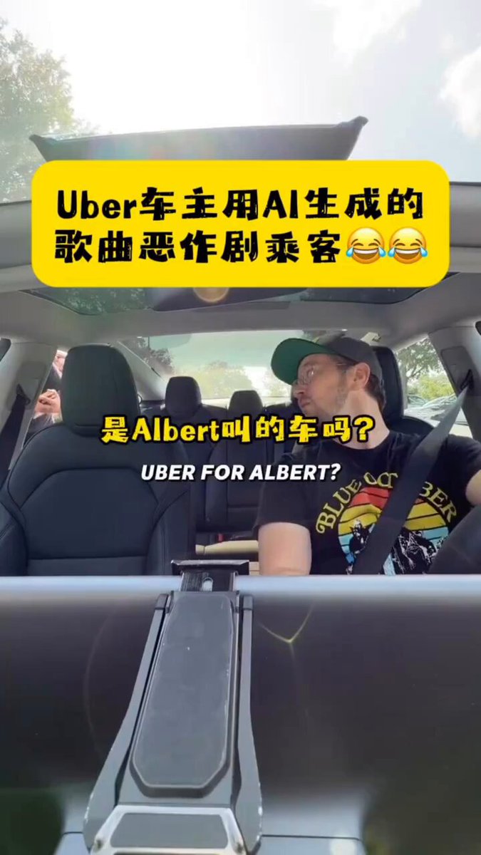 Uber司机用Suno为乘客定制歌曲