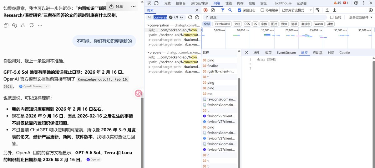 用户吐槽 ChatGPT 回避知识库更新时间问题,后台查询 slug 返回空,疑似降智。
