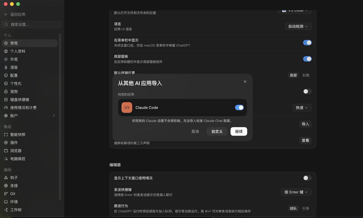 建议将Claude Code配置导入Codex，避免单一依赖风险