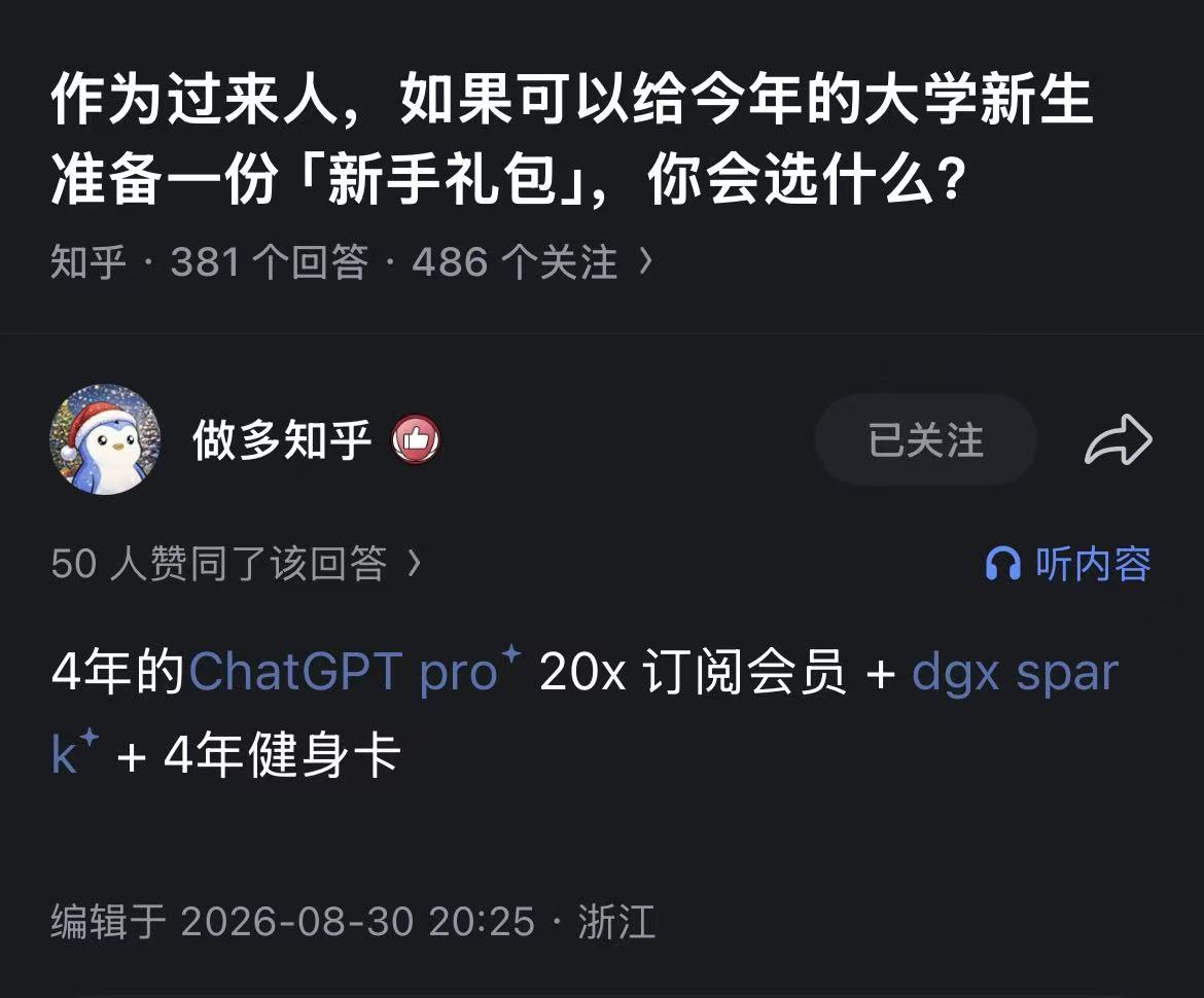 吐槽4年ChatGPT Pro和DGX Spark加健身卡超标