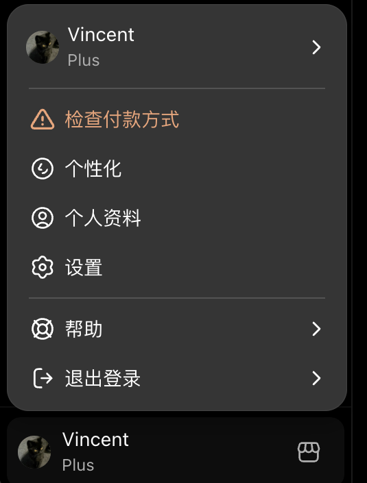 ChatGPT Plus到期仍可用，弹窗提醒付款。