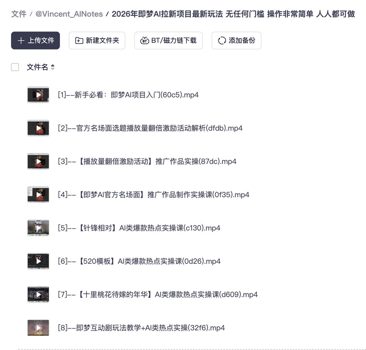 分享即梦AI拉新项目玩法