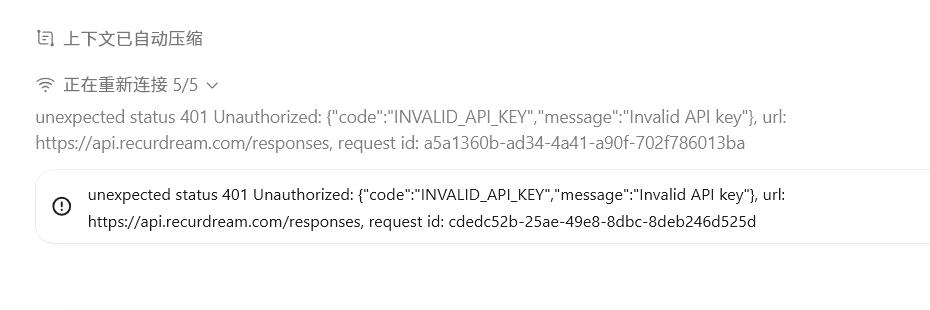 解决Codex Windows版401错误的方法