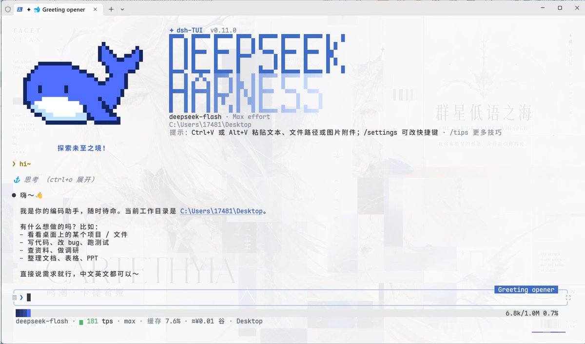 推荐 DSH 社区插件 dsh-TUI,补齐 TUI 界面并持续更新