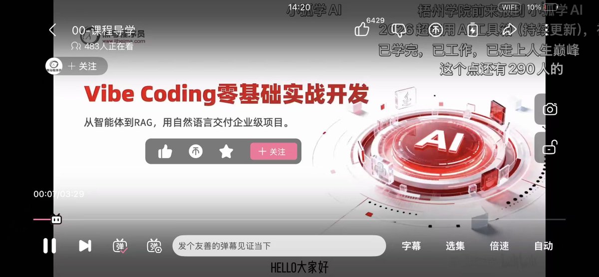 大家都在偷偷学AI编程,只有我摸鱼。