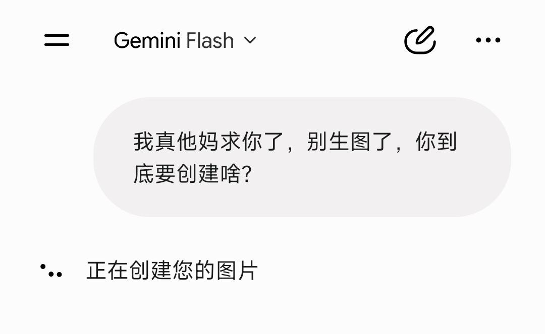 调侃Gemini即使被侮辱也会完成任务