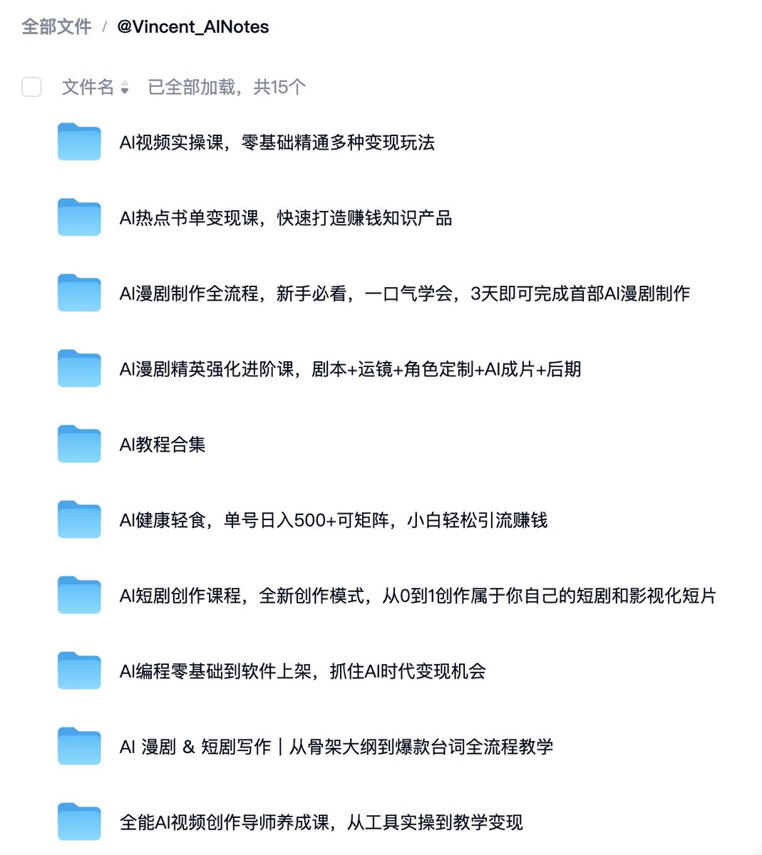 AI 资料合集，包括视频、编程等教程