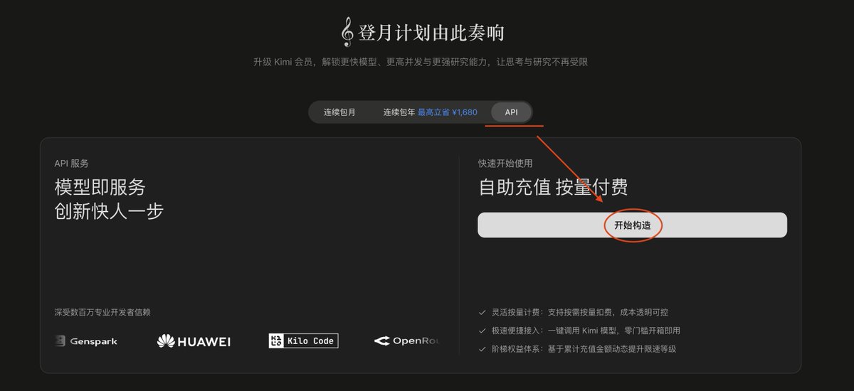 Kimi API开放按量付费，充值送15元体验金但不可用于K3。
